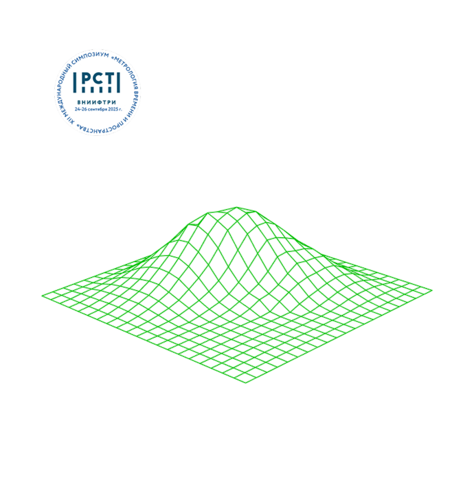 Метрология времени и пространства